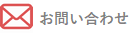 受付時間