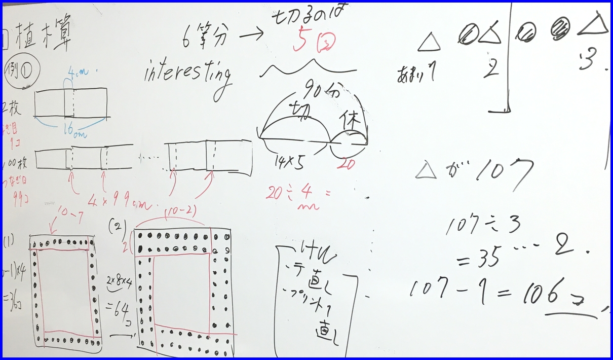 中学受験コース（小学生）